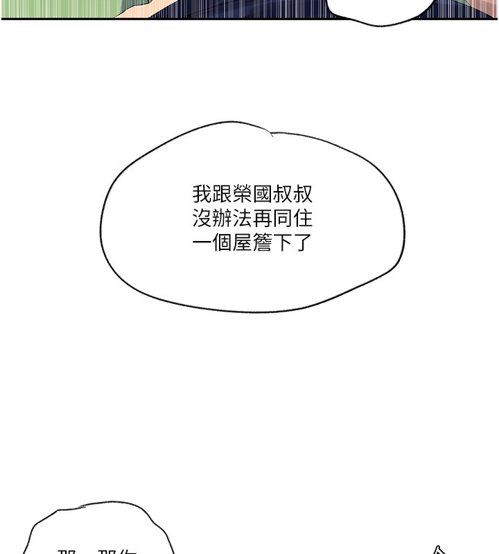 [韩国漫画] 秘密教学 乱伦,熟女人妻,巨乳大奶, 女学生,不伦#[109P]-60