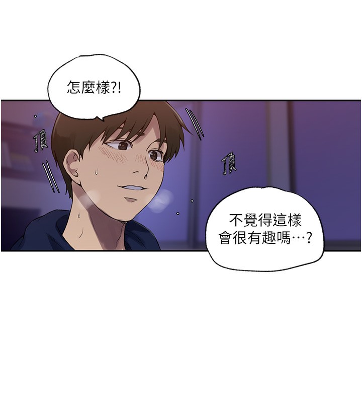 [韩国漫画] 秘密教学 乱伦,熟女人妻,巨乳大奶, 女学生,不伦#[109P]-73