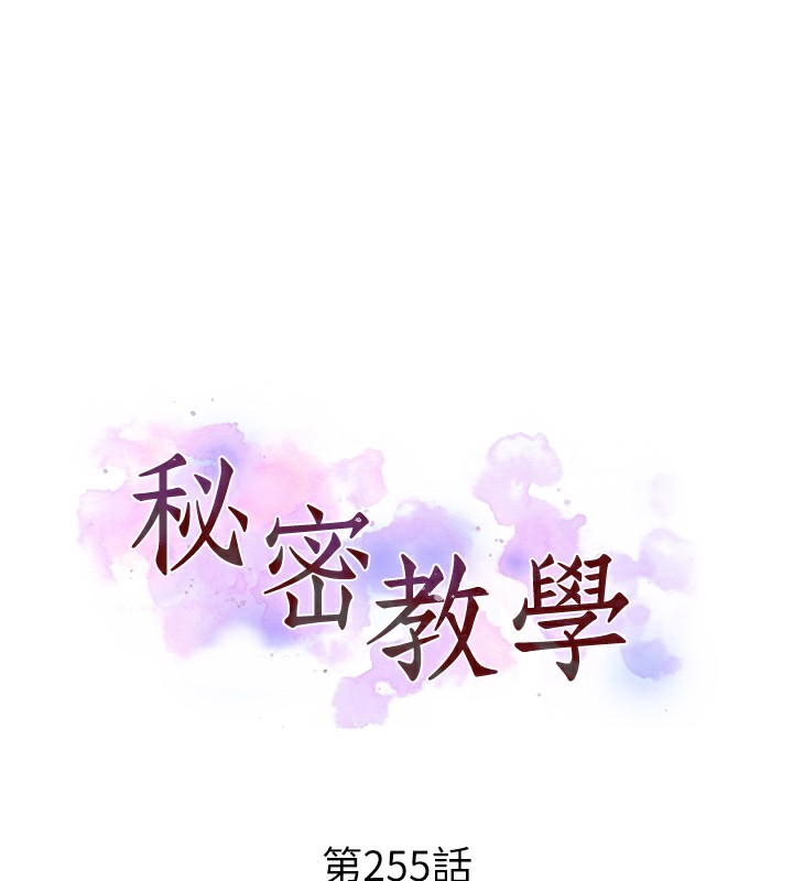 [韩国漫画] 秘密教学 乱伦,熟女人妻,巨乳大奶, 女学生,不伦#[109P]-11