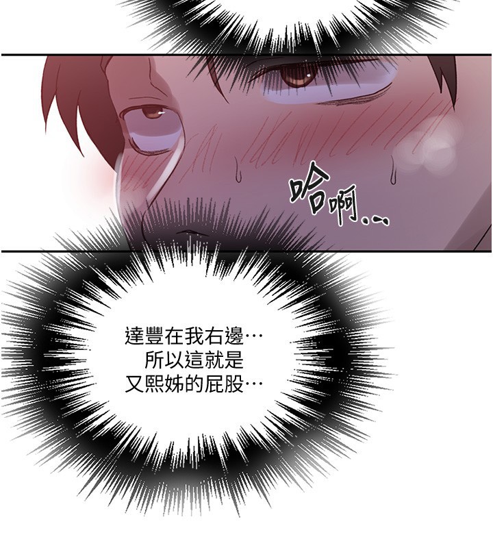 [韩国漫画] 秘密教学 乱伦,熟女人妻,巨乳大奶, 女学生,不伦#[109P]-35
