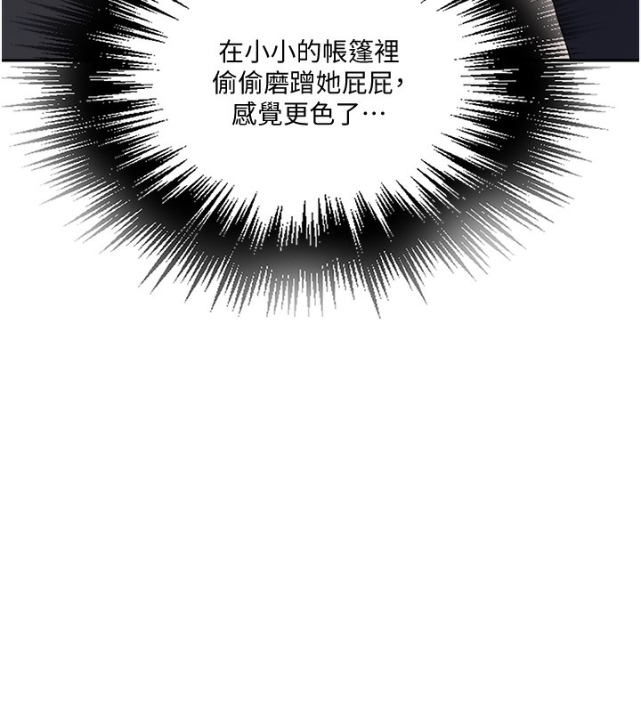 [韩国漫画] 秘密教学 乱伦,熟女人妻,巨乳大奶, 女学生,不伦#[109P]-38