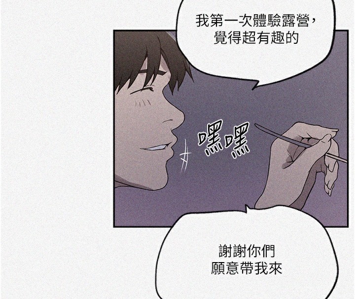 [韩国漫画] 秘密教学 乱伦,熟女人妻,巨乳大奶, 女学生,不伦#[109P]-4