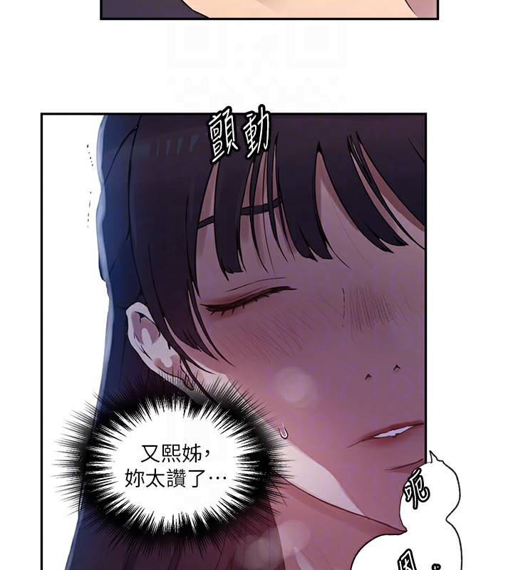 [韩国漫画] 秘密教学 乱伦,熟女人妻,巨乳大奶, 女学生,不伦#[109P]-85