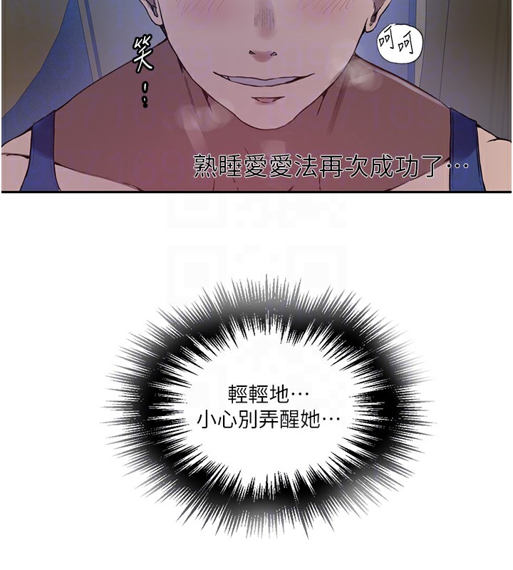 [韩国漫画] 秘密教学 乱伦,熟女人妻,巨乳大奶, 女学生,不伦#[109P]-87