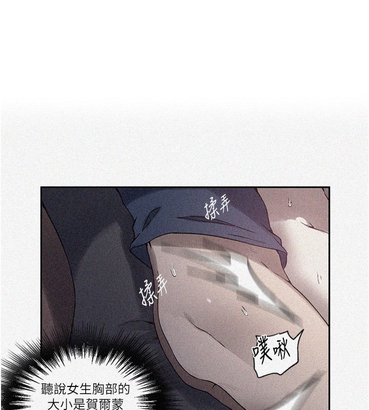 [韩国漫画] 秘密教学 乱伦,熟女人妻,巨乳大奶, 女学生,不伦#[131P]-1