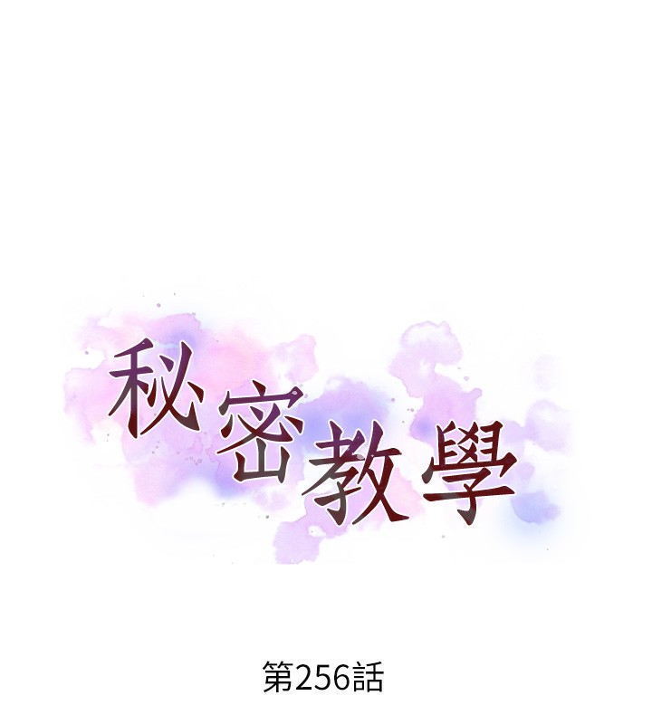 [韩国漫画] 秘密教学 乱伦,熟女人妻,巨乳大奶, 女学生,不伦#[131P]-11