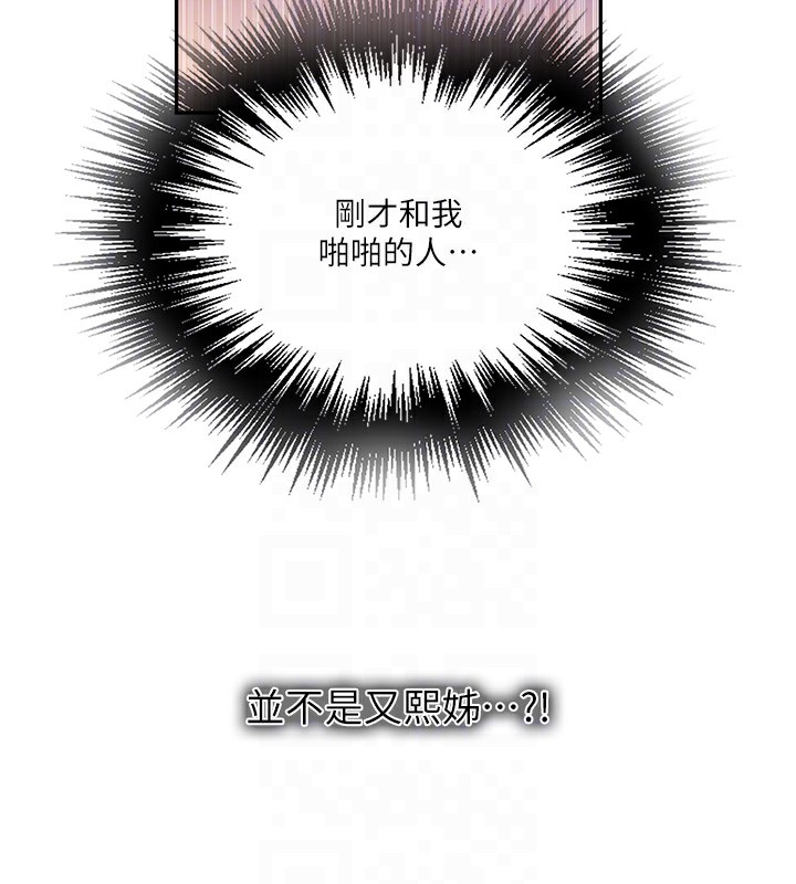 [韩国漫画] 秘密教学 乱伦,熟女人妻,巨乳大奶, 女学生,不伦#[131P]-112