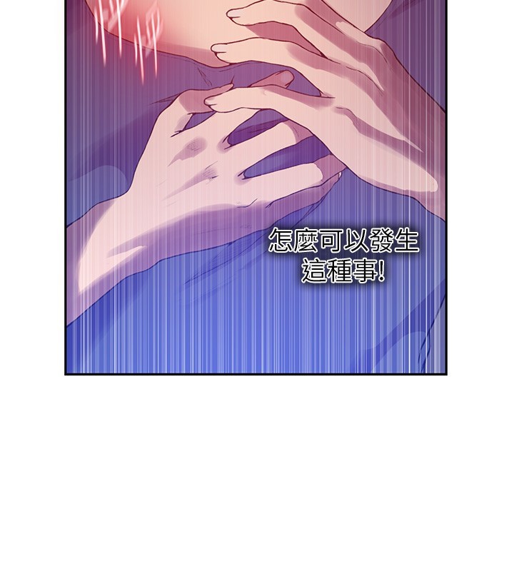 [韩国漫画] 秘密教学 乱伦,熟女人妻,巨乳大奶, 女学生,不伦#[131P]-116
