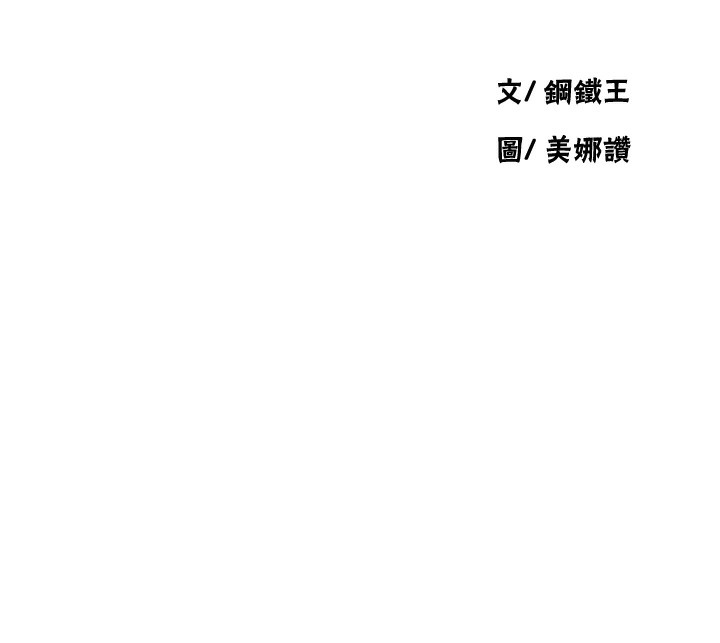 [韩国漫画] 秘密教学 乱伦,熟女人妻,巨乳大奶, 女学生,不伦#[131P]-12