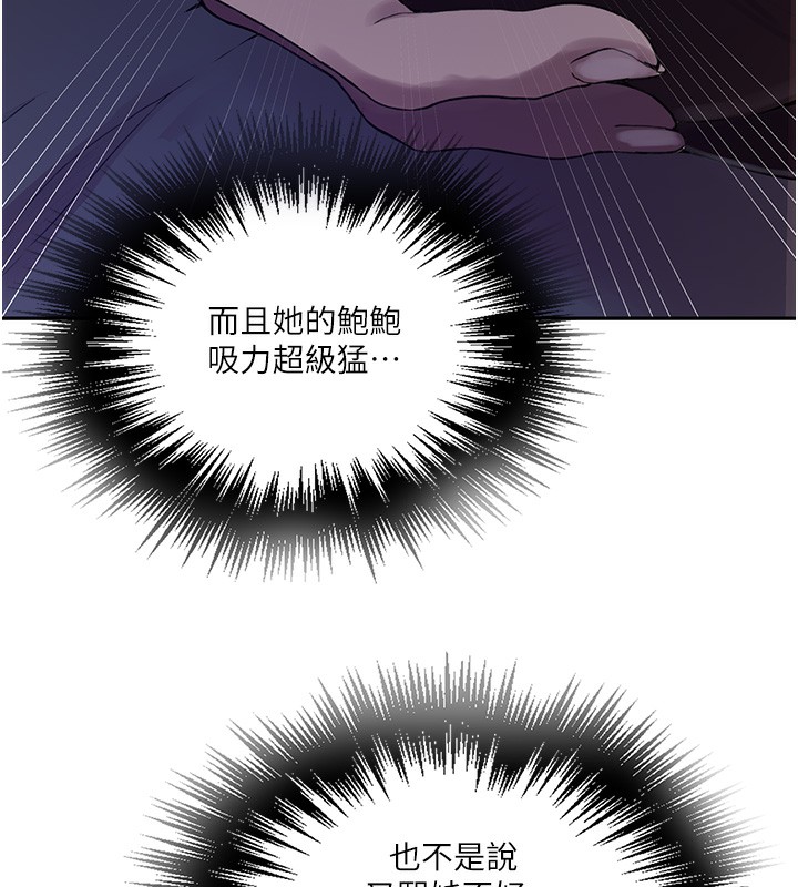 [韩国漫画] 秘密教学 乱伦,熟女人妻,巨乳大奶, 女学生,不伦#[131P]-123