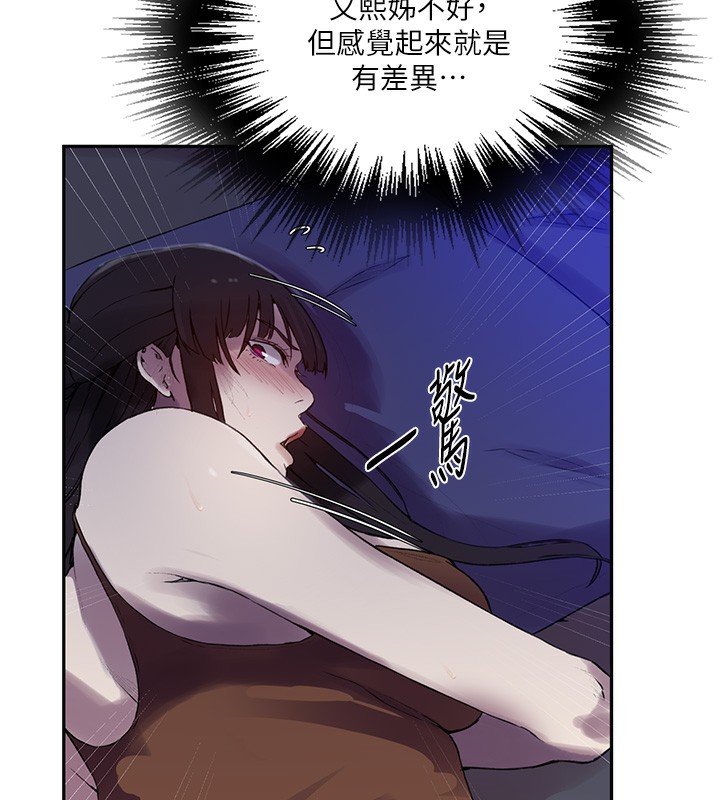 [韩国漫画] 秘密教学 乱伦,熟女人妻,巨乳大奶, 女学生,不伦#[131P]-124