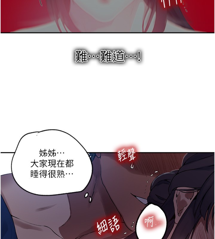 [韩国漫画] 秘密教学 乱伦,熟女人妻,巨乳大奶, 女学生,不伦#[131P]-17