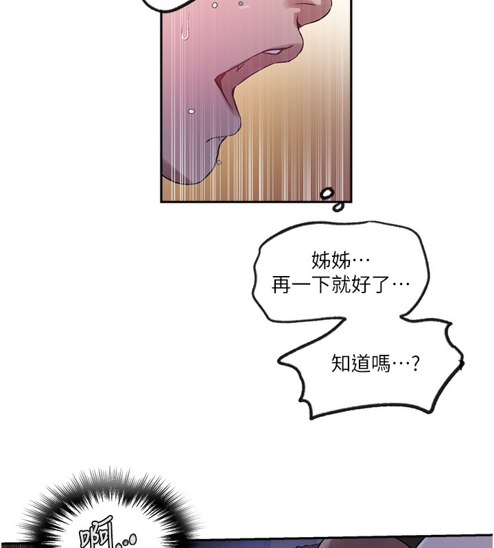 [韩国漫画] 秘密教学 乱伦,熟女人妻,巨乳大奶, 女学生,不伦#[131P]-24