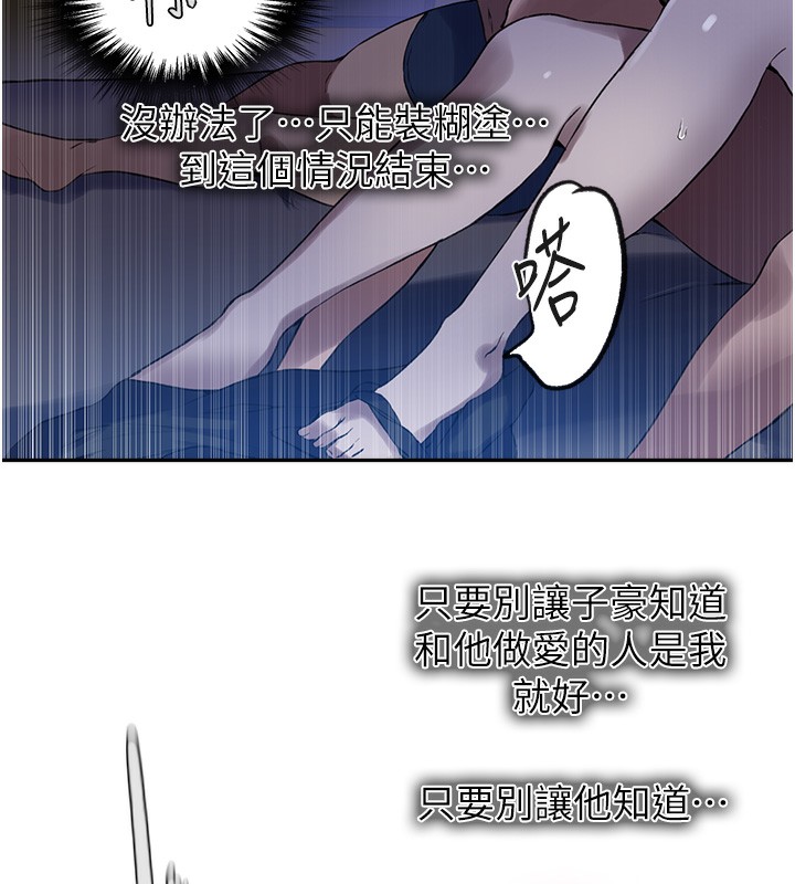 [韩国漫画] 秘密教学 乱伦,熟女人妻,巨乳大奶, 女学生,不伦#[131P]-25
