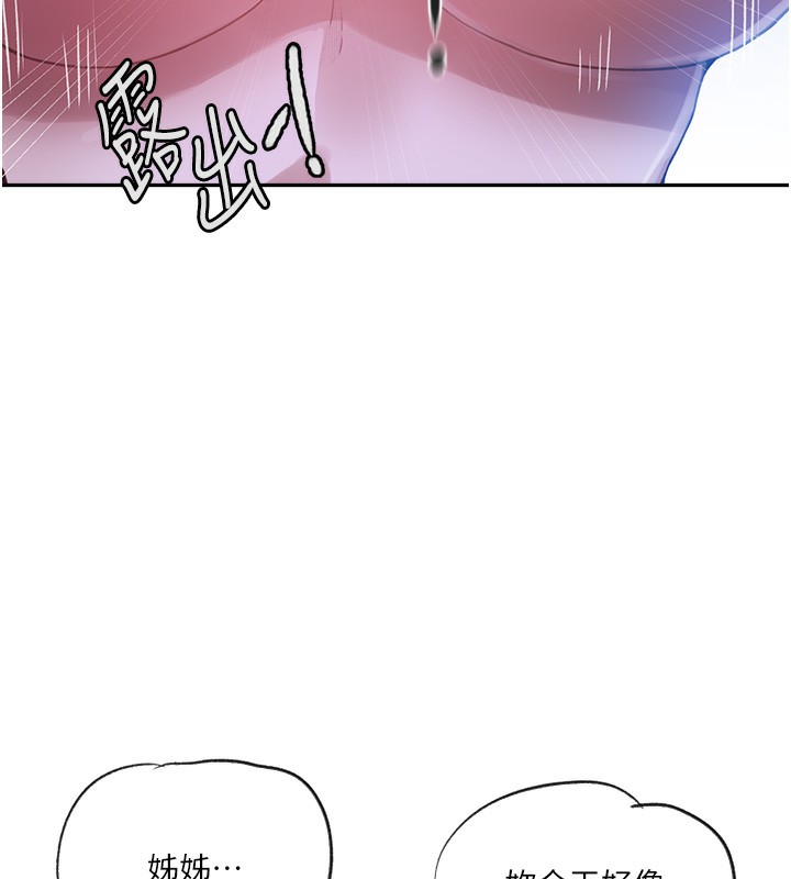 [韩国漫画] 秘密教学 乱伦,熟女人妻,巨乳大奶, 女学生,不伦#[131P]-28