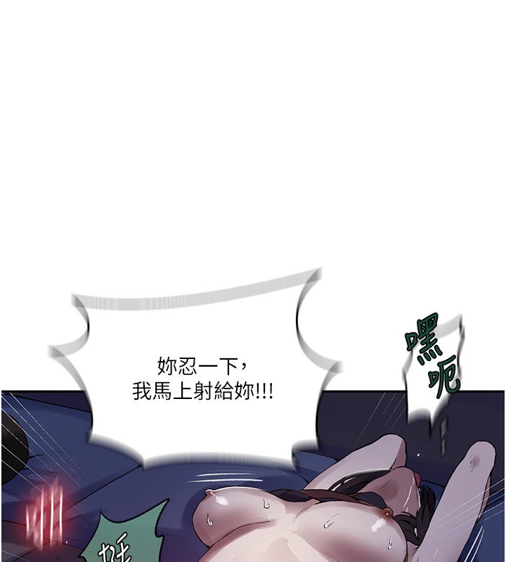[韩国漫画] 秘密教学 乱伦,熟女人妻,巨乳大奶, 女学生,不伦#[131P]-40