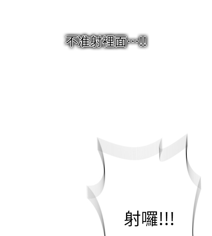 [韩国漫画] 秘密教学 乱伦,熟女人妻,巨乳大奶, 女学生,不伦#[131P]-56