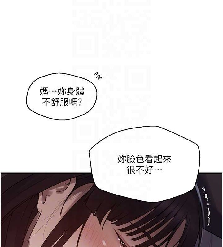 [韩国漫画] 秘密教学 乱伦,熟女人妻,巨乳大奶, 女学生,不伦#[103P]-91