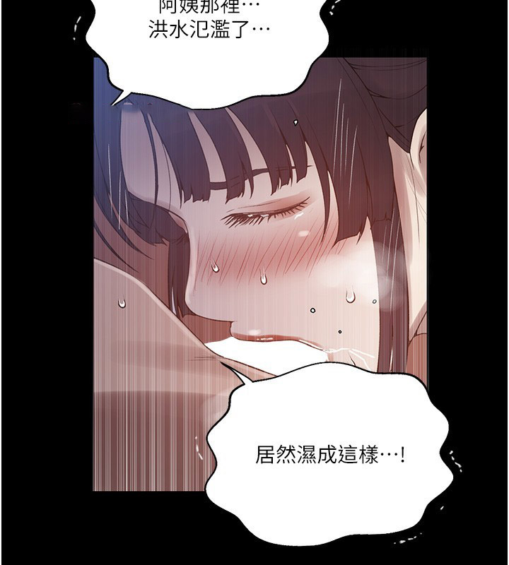 [韩国漫画] 秘密教学 乱伦,熟女人妻,巨乳大奶, 女学生,不伦#[136P]-118