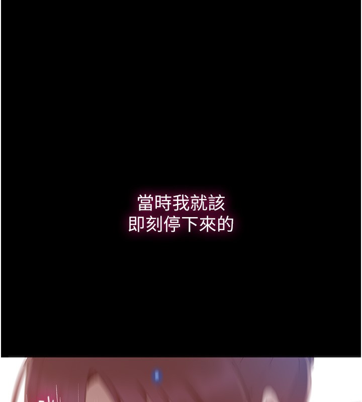 [韩国漫画] 秘密教学 乱伦,熟女人妻,巨乳大奶, 女学生,不伦#[136P]-119