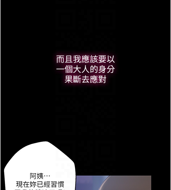 [韩国漫画] 秘密教学 乱伦,熟女人妻,巨乳大奶, 女学生,不伦#[136P]-122
