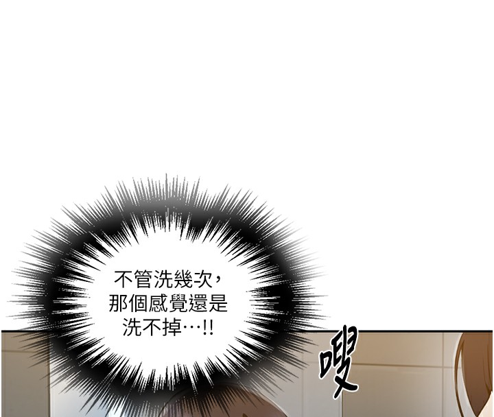 [韩国漫画] 秘密教学 乱伦,熟女人妻,巨乳大奶, 女学生,不伦#[136P]-24
