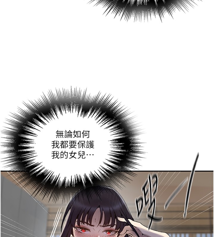 [韩国漫画] 秘密教学 乱伦,熟女人妻,巨乳大奶, 女学生,不伦#[136P]-30