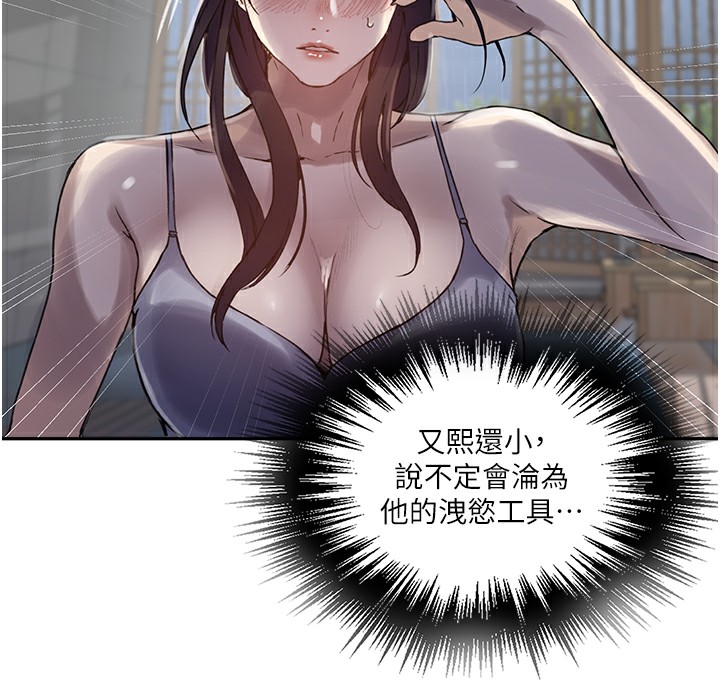 [韩国漫画] 秘密教学 乱伦,熟女人妻,巨乳大奶, 女学生,不伦#[136P]-31