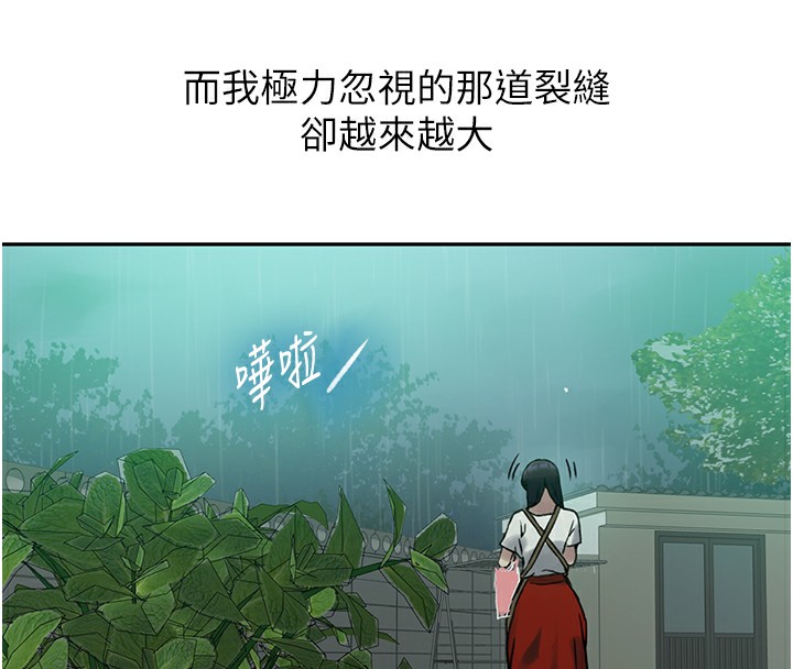 [韩国漫画] 秘密教学 乱伦,熟女人妻,巨乳大奶, 女学生,不伦#[136P]-50