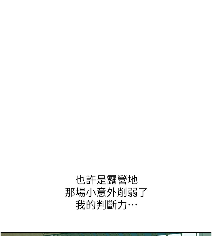 [韩国漫画] 秘密教学 乱伦,熟女人妻,巨乳大奶, 女学生,不伦#[136P]-56
