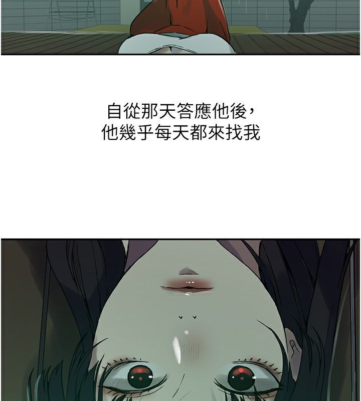 [韩国漫画] 秘密教学 乱伦,熟女人妻,巨乳大奶, 女学生,不伦#[136P]-61