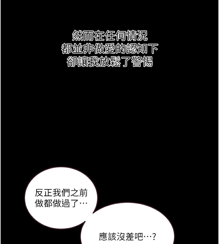 [韩国漫画] 秘密教学 乱伦,熟女人妻,巨乳大奶, 女学生,不伦#[136P]-77