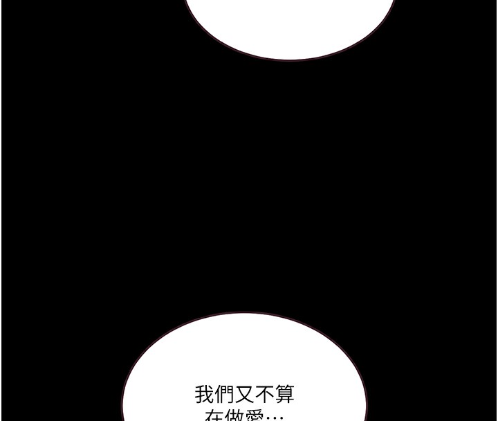 [韩国漫画] 秘密教学 乱伦,熟女人妻,巨乳大奶, 女学生,不伦#[136P]-78