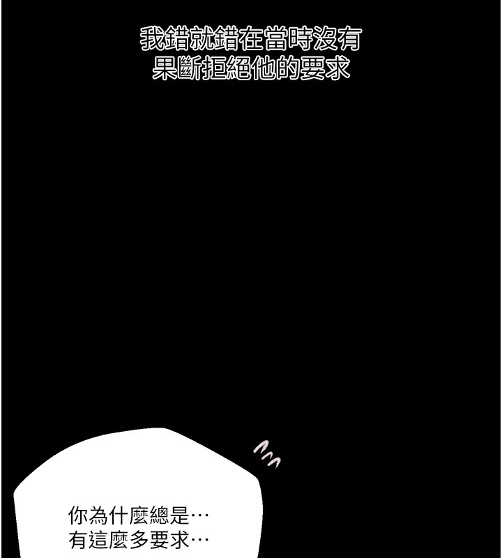 [韩国漫画] 秘密教学 乱伦,熟女人妻,巨乳大奶, 女学生,不伦#[136P]-82