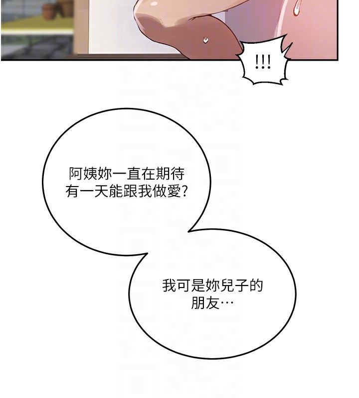 [韩国漫画] 秘密教学 乱伦,熟女人妻,巨乳大奶, 女学生,不伦#[118P]-101