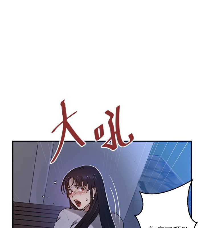 [韩国漫画] 秘密教学 乱伦,熟女人妻,巨乳大奶, 女学生,不伦#[118P]-104