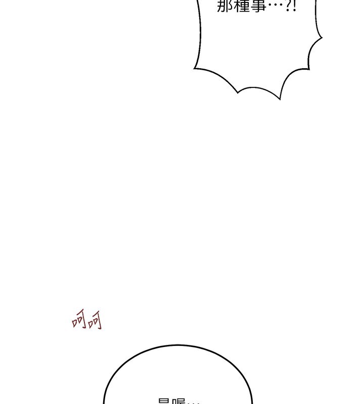 [韩国漫画] 秘密教学 乱伦,熟女人妻,巨乳大奶, 女学生,不伦#[118P]-106