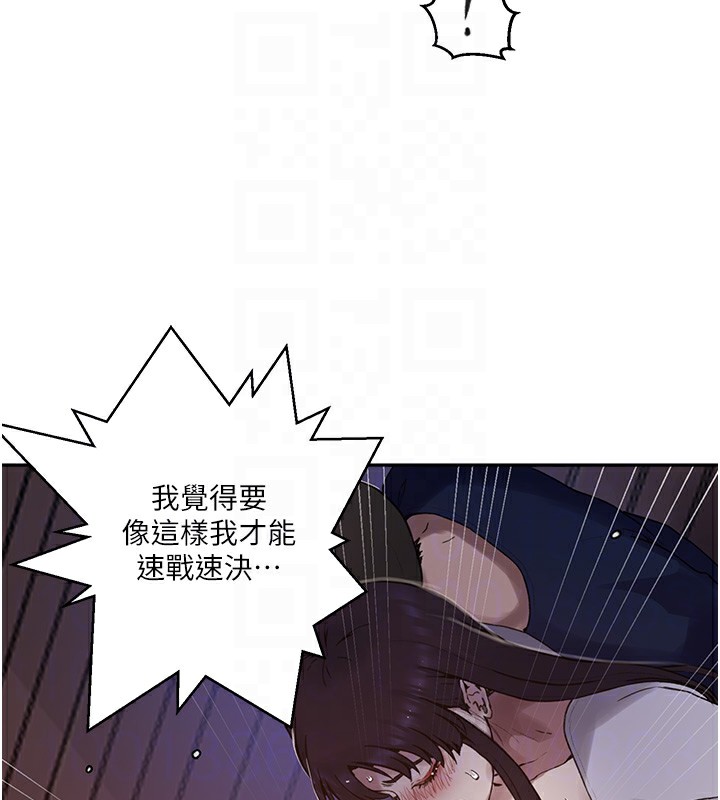 [韩国漫画] 秘密教学 乱伦,熟女人妻,巨乳大奶, 女学生,不伦#[118P]-116