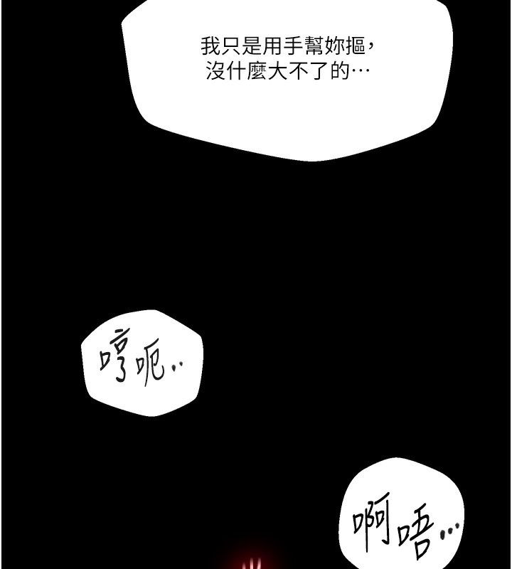 [韩国漫画] 秘密教学 乱伦,熟女人妻,巨乳大奶, 女学生,不伦#[118P]-15