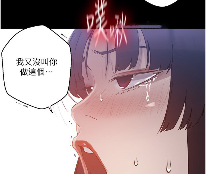 [韩国漫画] 秘密教学 乱伦,熟女人妻,巨乳大奶, 女学生,不伦#[118P]-16