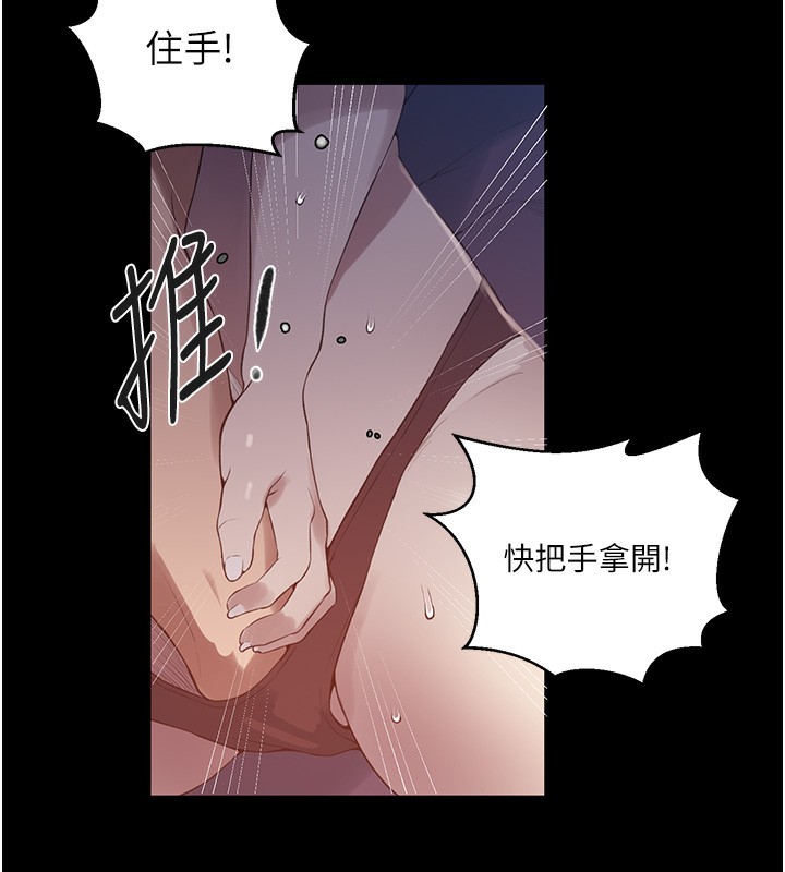 [韩国漫画] 秘密教学 乱伦,熟女人妻,巨乳大奶, 女学生,不伦#[118P]-31