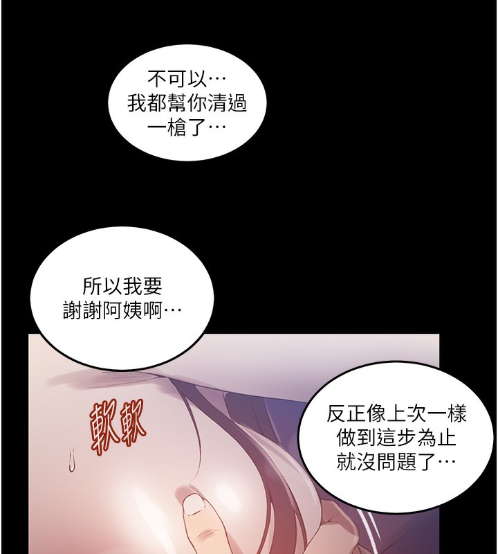 [韩国漫画] 秘密教学 乱伦,熟女人妻,巨乳大奶, 女学生,不伦#[118P]-44