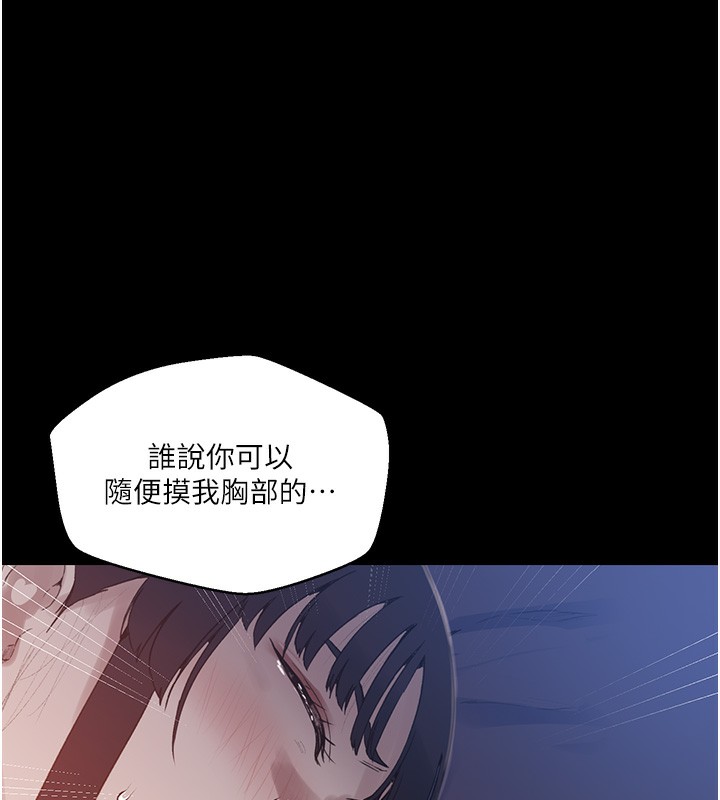 [韩国漫画] 秘密教学 乱伦,熟女人妻,巨乳大奶, 女学生,不伦#[118P]-46