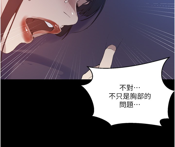 [韩国漫画] 秘密教学 乱伦,熟女人妻,巨乳大奶, 女学生,不伦#[118P]-47