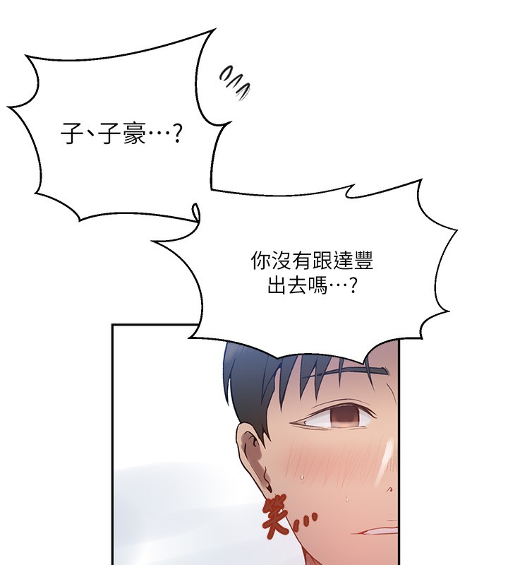 [韩国漫画] 秘密教学 乱伦,熟女人妻,巨乳大奶, 女学生,不伦#[118P]-57