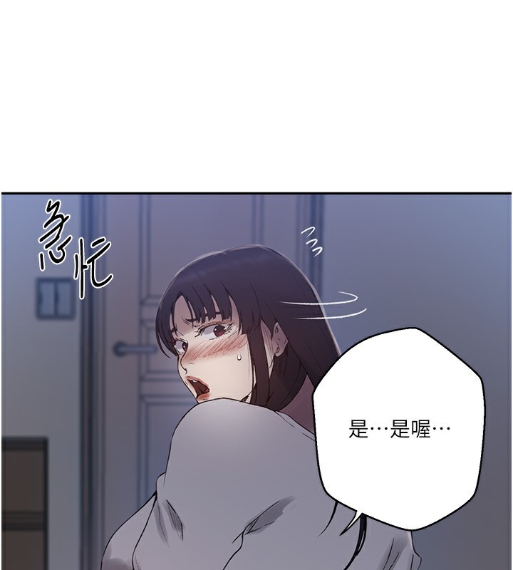 [韩国漫画] 秘密教学 乱伦,熟女人妻,巨乳大奶, 女学生,不伦#[118P]-59