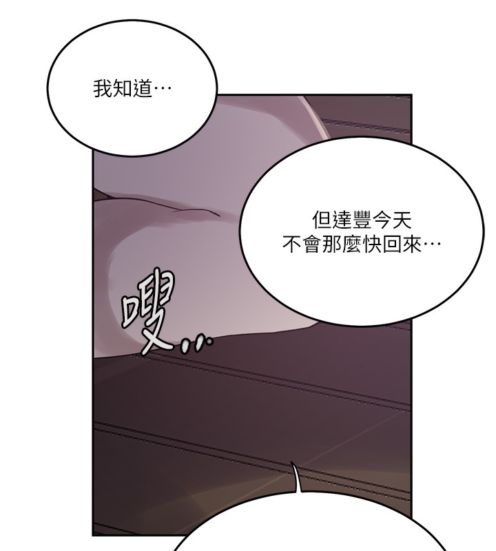 [韩国漫画] 秘密教学 乱伦,熟女人妻,巨乳大奶, 女学生,不伦#[118P]-69