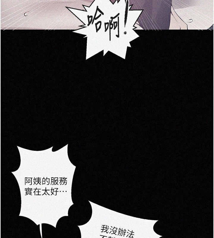 [韩国漫画] 秘密教学 乱伦,熟女人妻,巨乳大奶, 女学生,不伦#[118P]-7