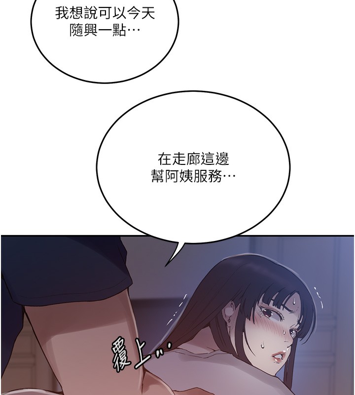 [韩国漫画] 秘密教学 乱伦,熟女人妻,巨乳大奶, 女学生,不伦#[118P]-71