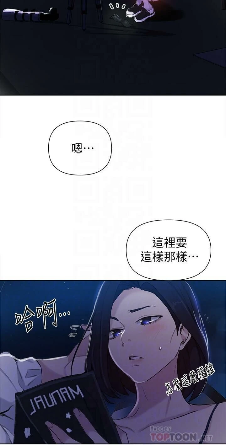 [韩国漫画] 秘密教学 乱伦,熟女人妻,巨乳大奶, 女学生,不伦#[27P]-11